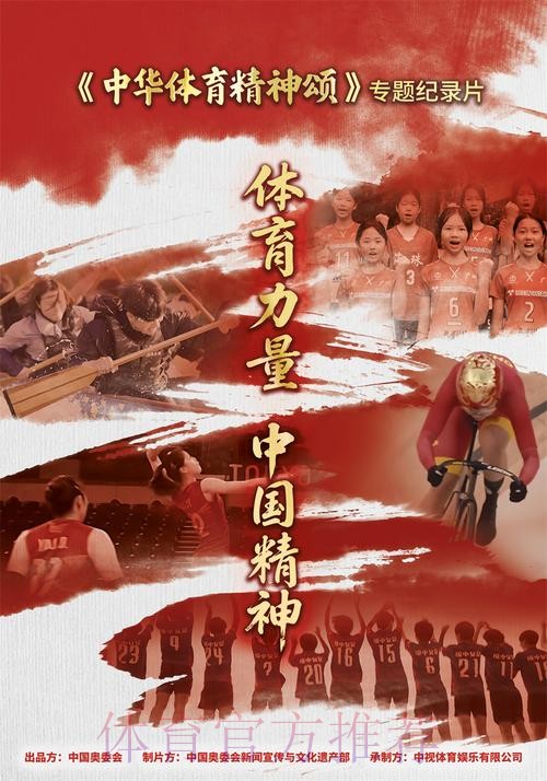 使命在肩、奋斗有我，为建设体育强国贡献自己力量