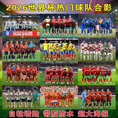 2026世界杯比分开户热门 2026世界杯比分开户热门