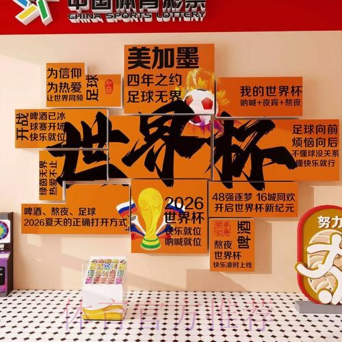 2026世界杯下注技巧