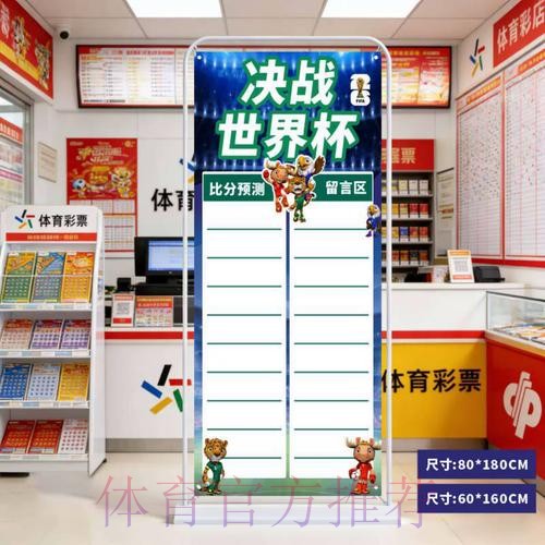 2026世界杯比分软件最新网址 2026世界杯比分软件最新网址
