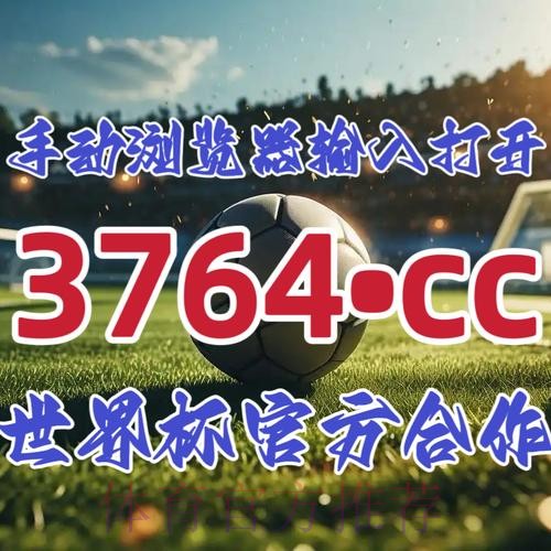 2026世界杯下注开户最新网址 2026世界杯下注开户最新网址