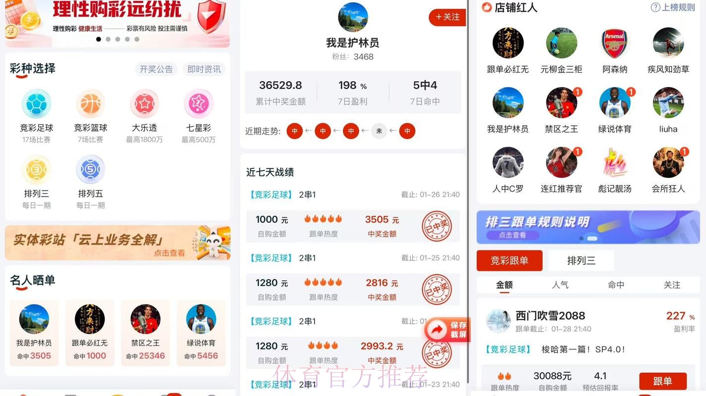 2026世界杯比分APP热门 2026世界杯比分APP热门